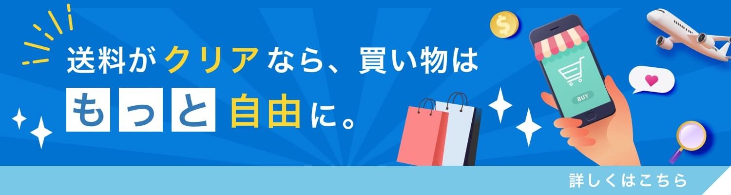eBay(イーベイ)公認】日本語で簡単に買える海外通販サイト
