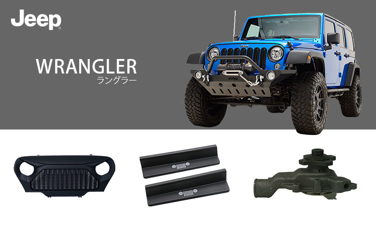 Jeep Wrangler 2025特集 メイン画像（スマートフォン版）
