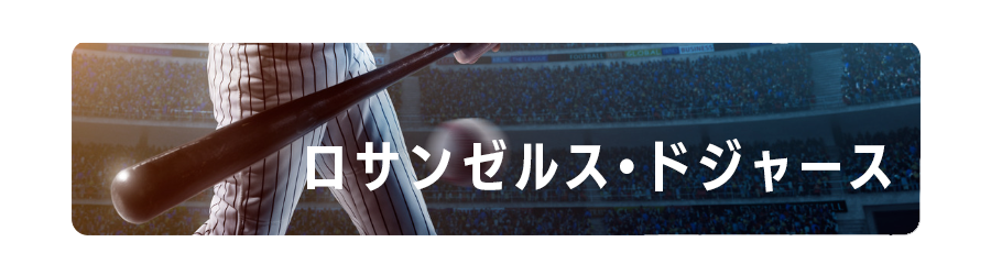 DODGERS