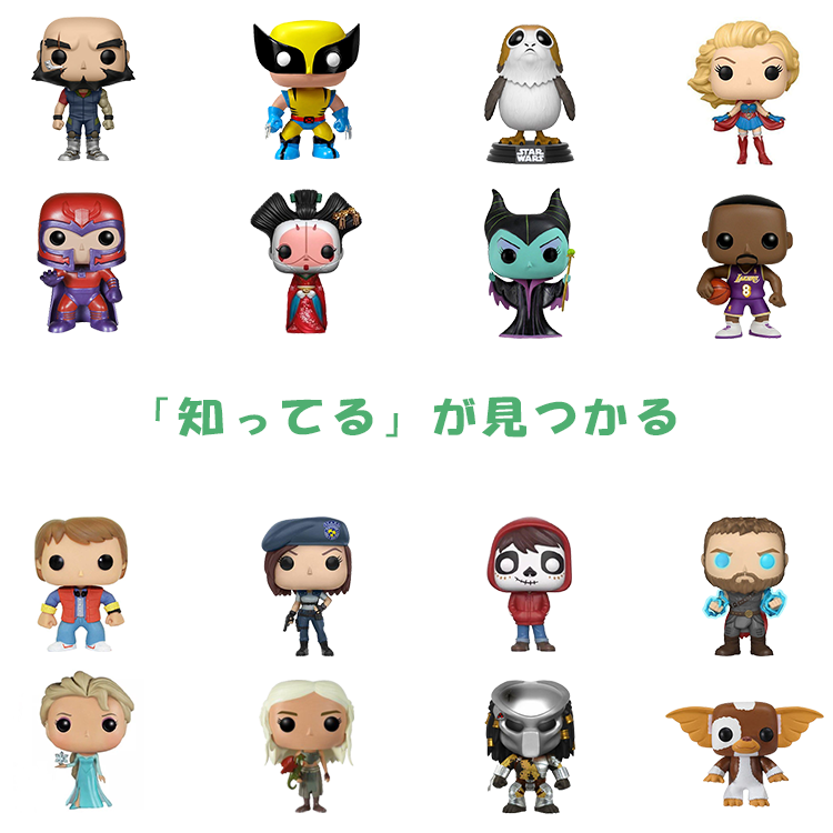 Funko特集バナー