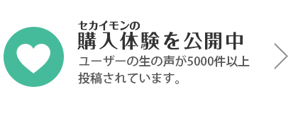 もん せ かい 有明 (列車)