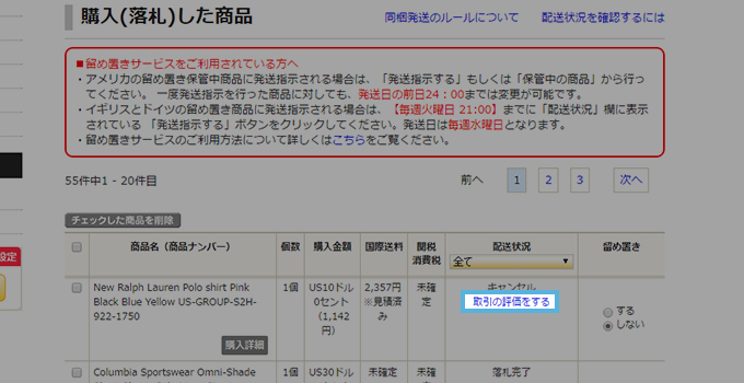 取引の感想を記事に書く