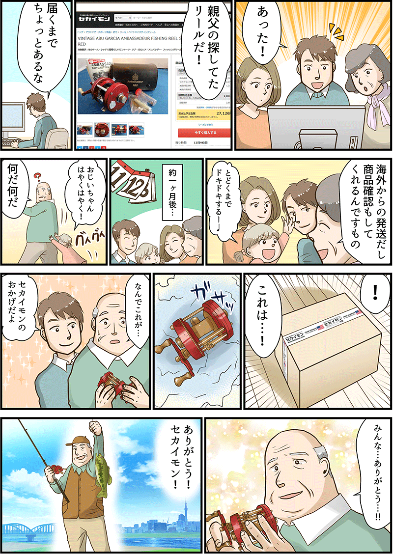 セカイモン漫画４